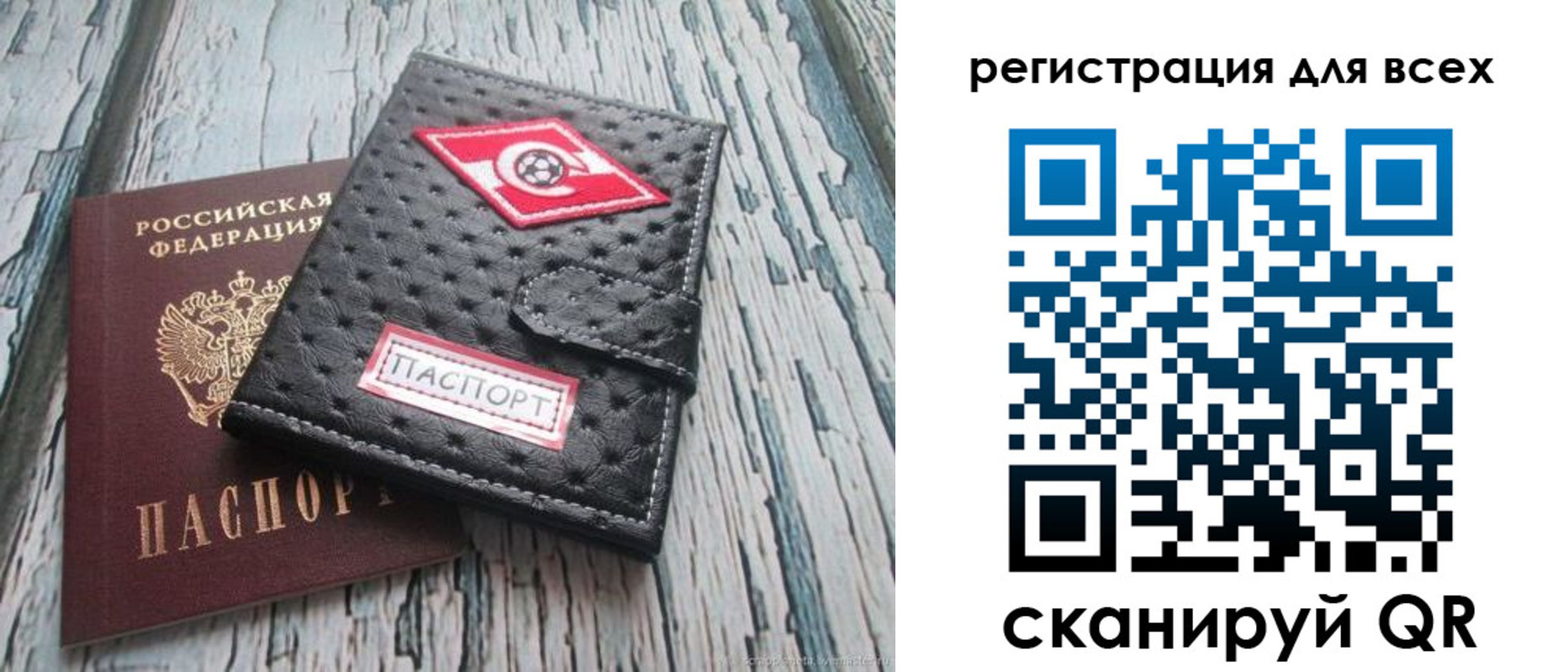 прописка поиск в Зиме