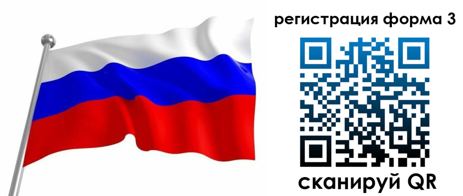 прописка поиск в Зиме