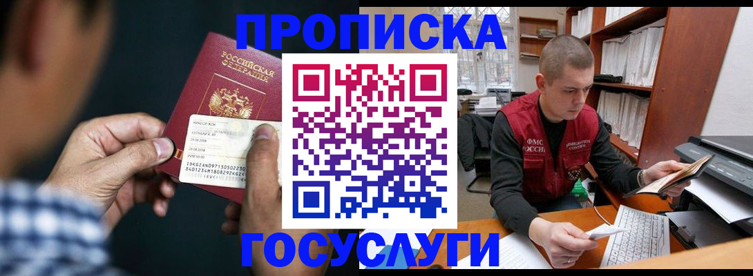 миграционный учет в Зиме