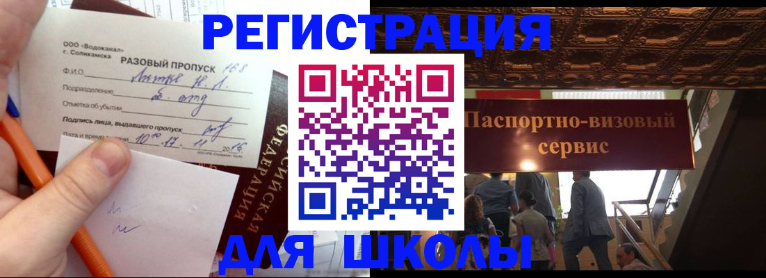пропишу в квартире в Зиме
