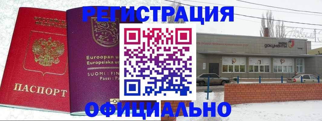 регистрация для школы в Зиме
