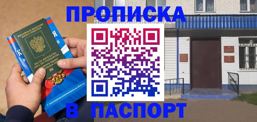 временная регистрация госуслуги в Зиме